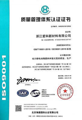 質(zhì)量管理體系認(rèn)證證書